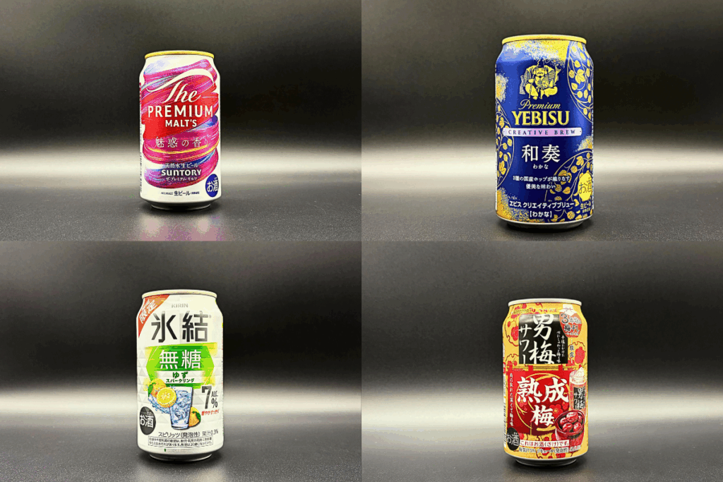 2025年9月に発売された期間限定のお酒をご紹介します