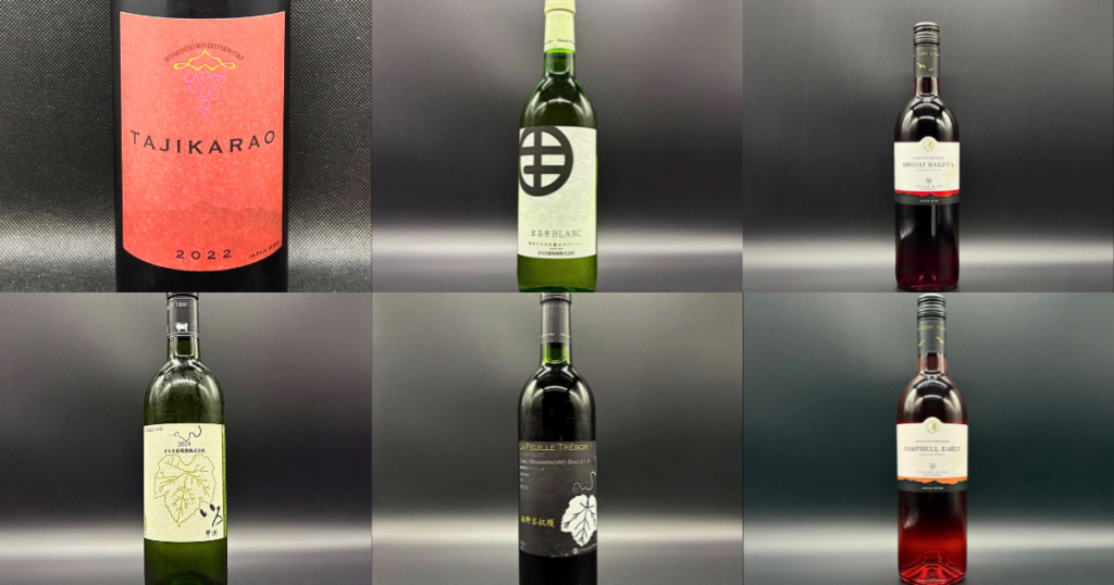 「日本のワイン」を簡単にご紹介します