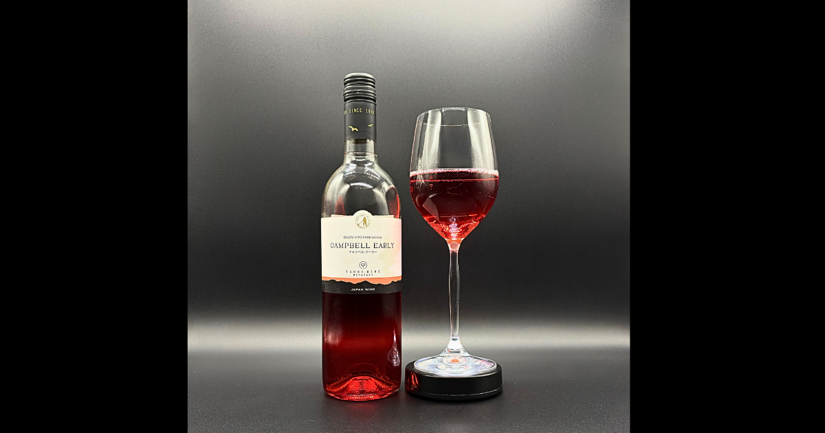 都農ワイン「キャンベル・アーリー ロゼ」女性に人気のやや甘口ワインをご紹介します