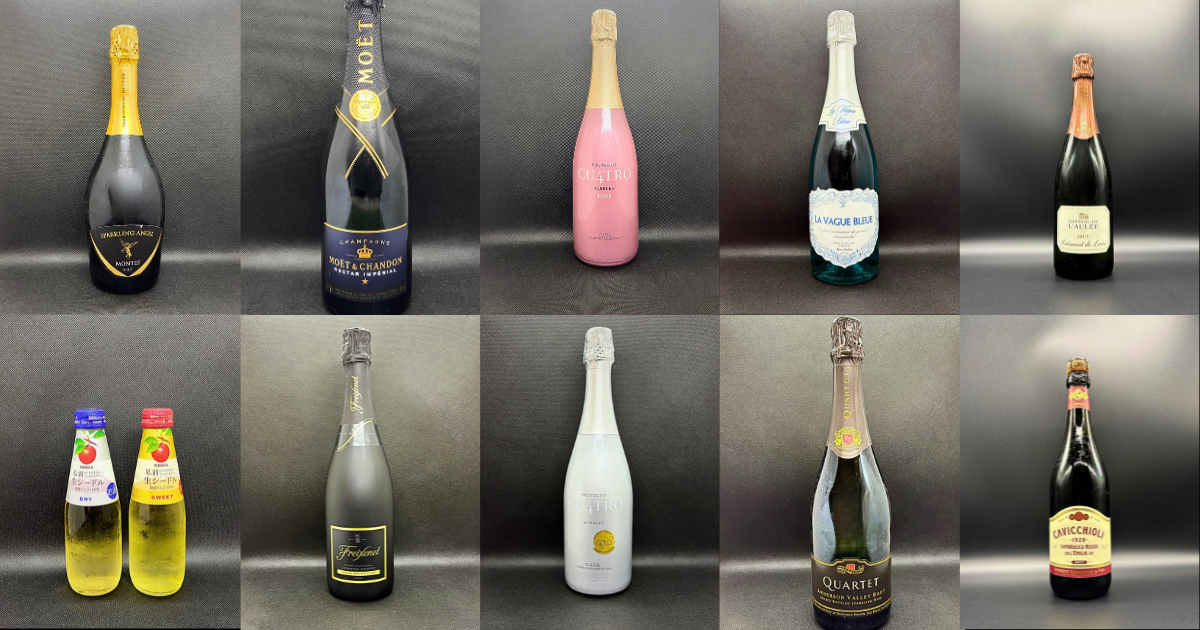 様々な国の「シャンパン・スパークリングワイン」をご紹介します。