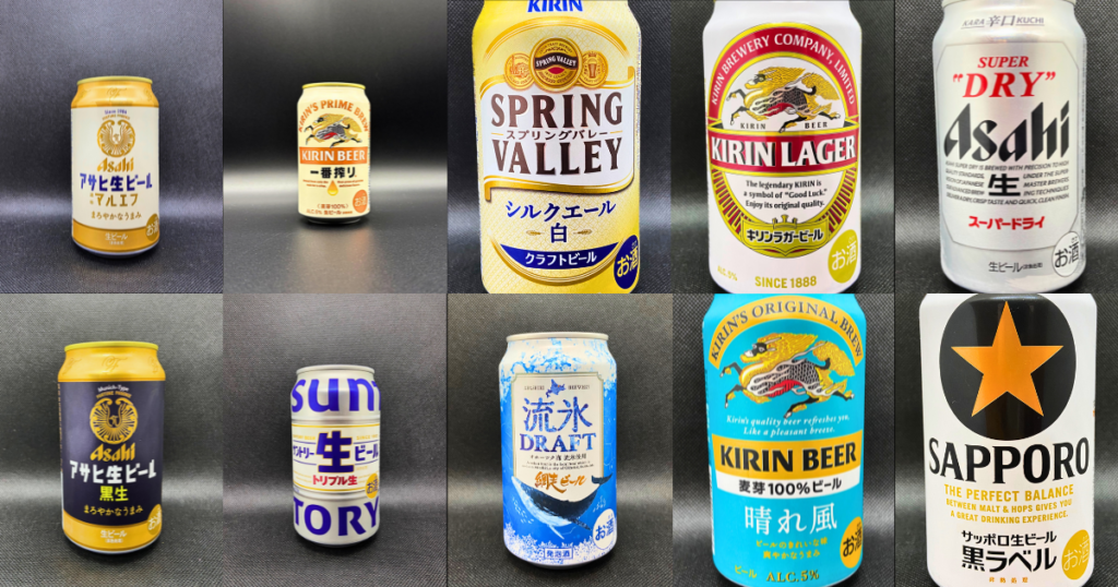 「様々なビール」をご紹介します